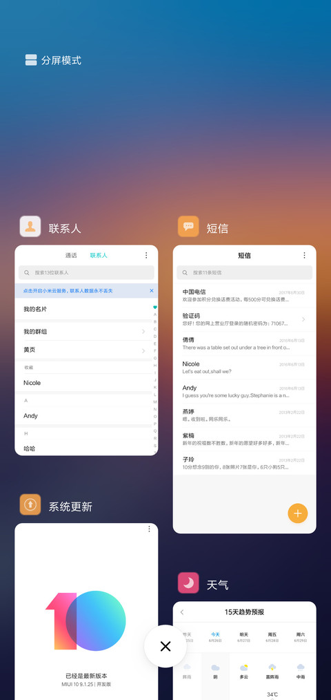 阳光下的马路 screenshot