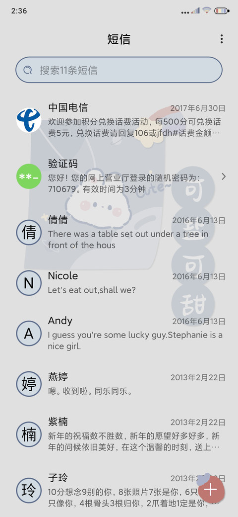 便利贴 萌熊 screenshot