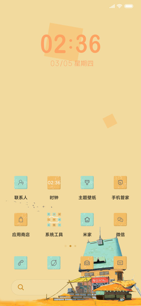 波斯小屋 screenshot