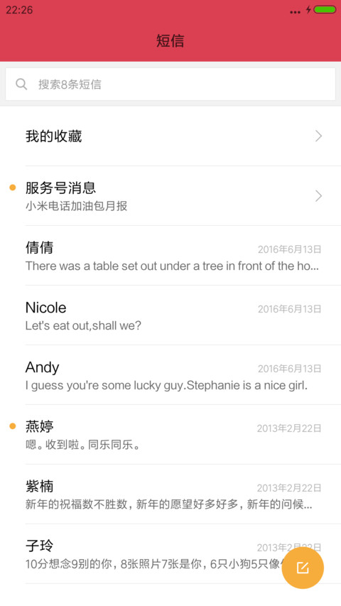 恭喜发财大吉大利 screenshot
