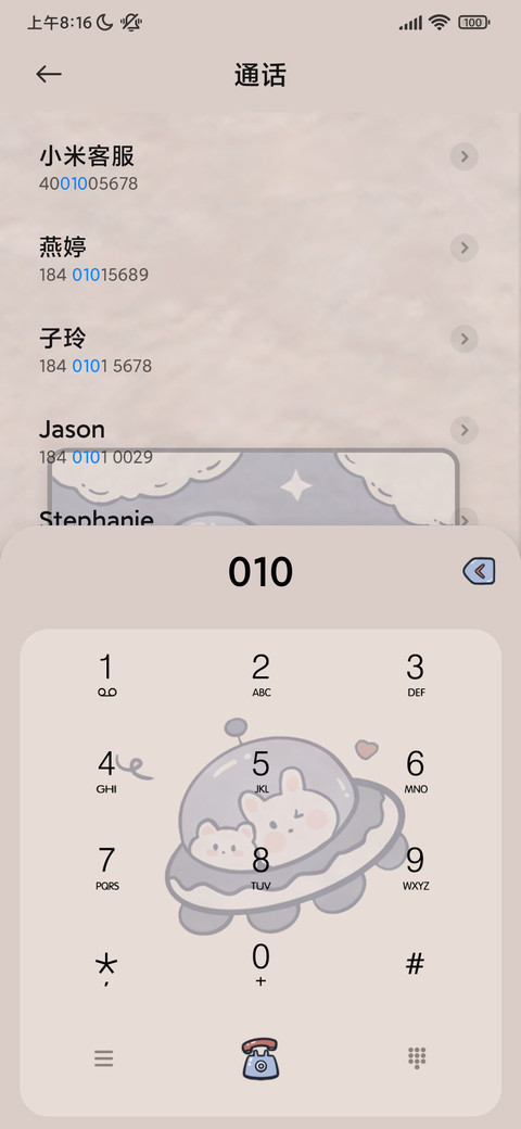 复古小熊画报 screenshot