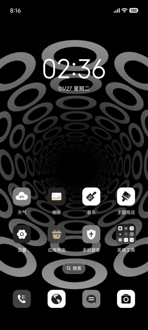 无界 重力感应 screenshot