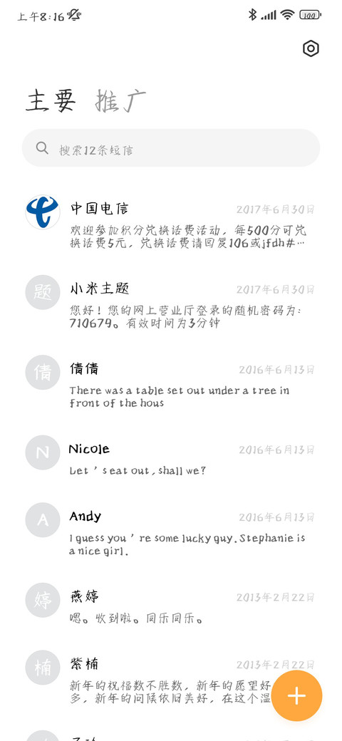 落日余晖友谊不变 screenshot