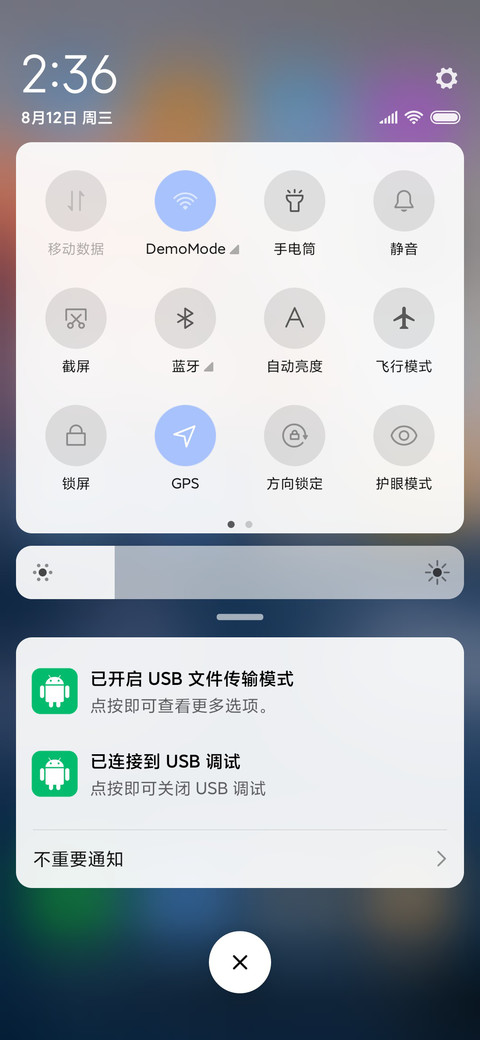 山海 screenshot