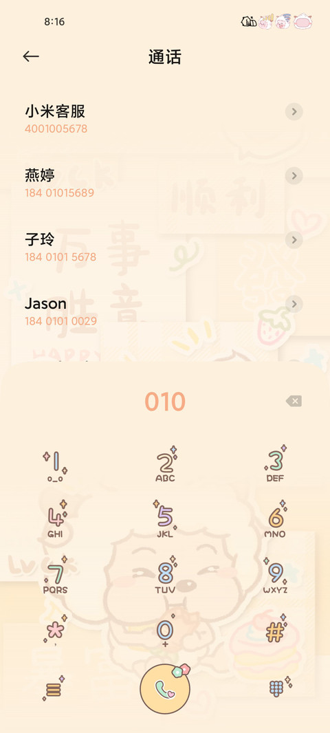 懒羊羊好运贴纸 screenshot