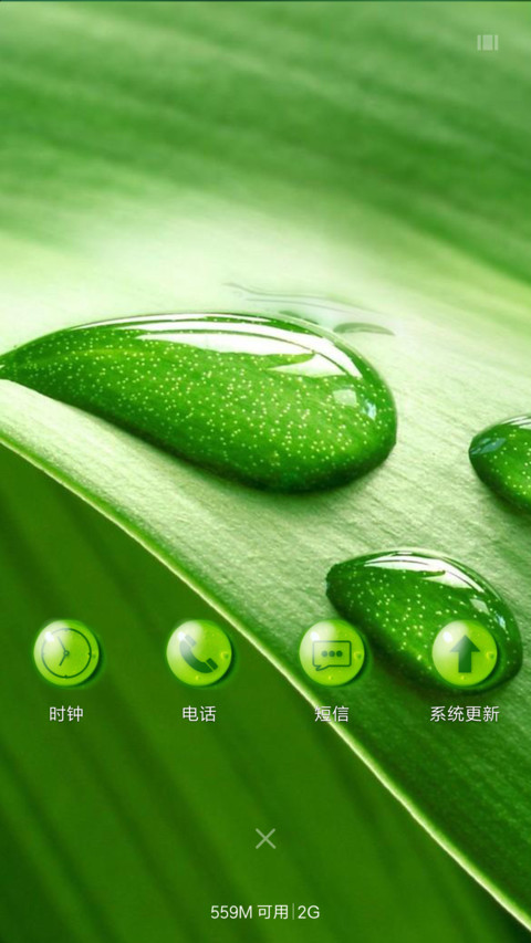 绿色 screenshot