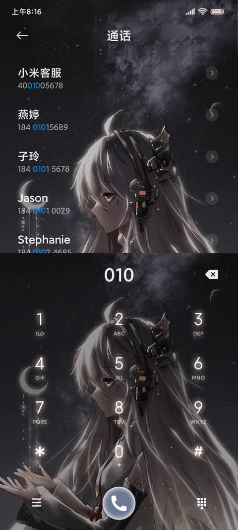 银河千里 星轨少女 screenshot