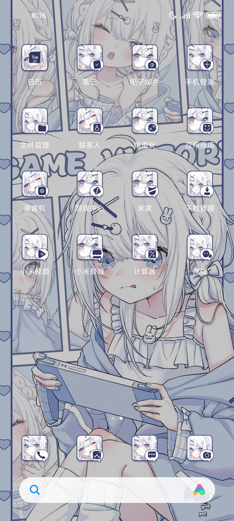 蓝漫少女的日常 screenshot