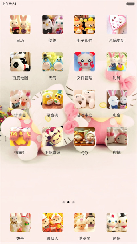相依相偎 screenshot