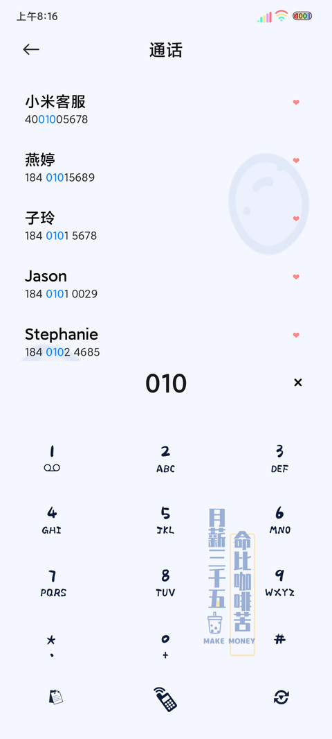 多图命比咖啡苦 screenshot
