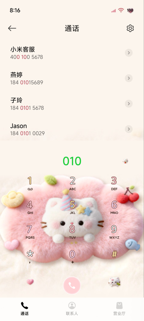毛绒可爱小猫超幸运 screenshot