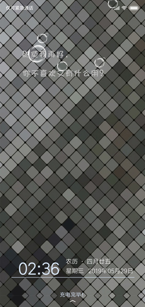 格子控 screenshot