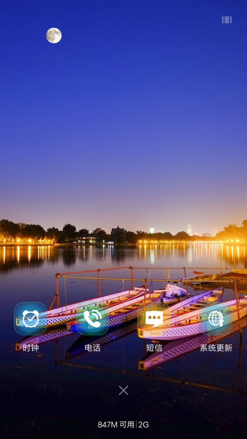 魅夜 screenshot