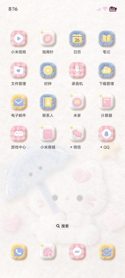 毛绒可爱小猫双组件 screenshot