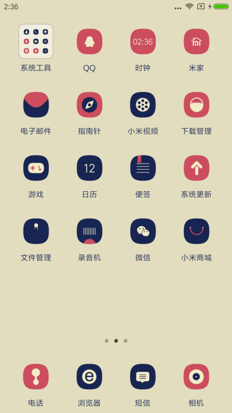 会动的小bus screenshot