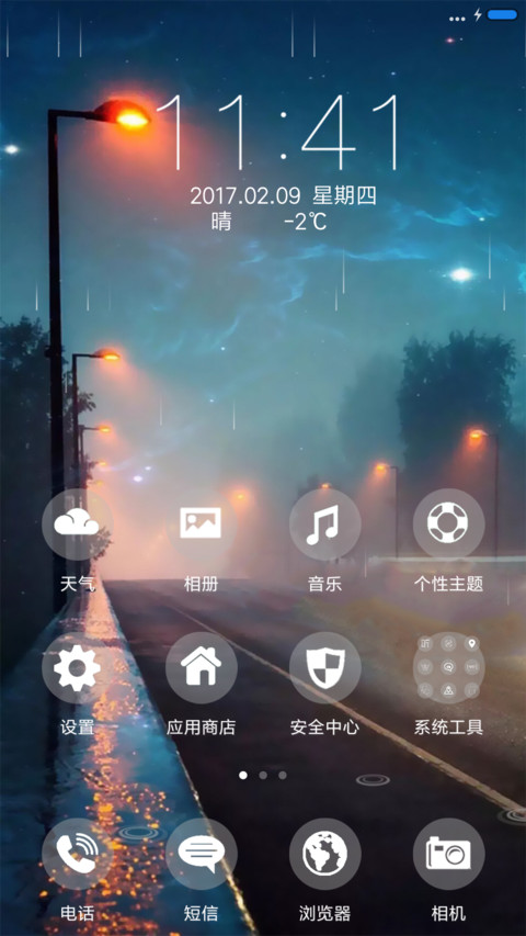 雨夜 screenshot