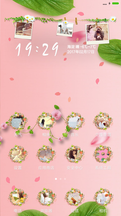花界 screenshot
