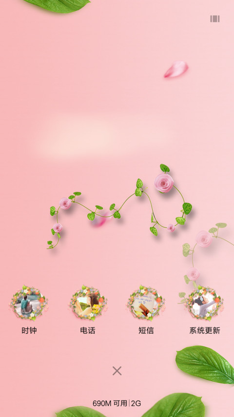 花界 screenshot