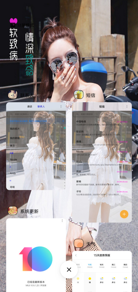 情深致命 screenshot