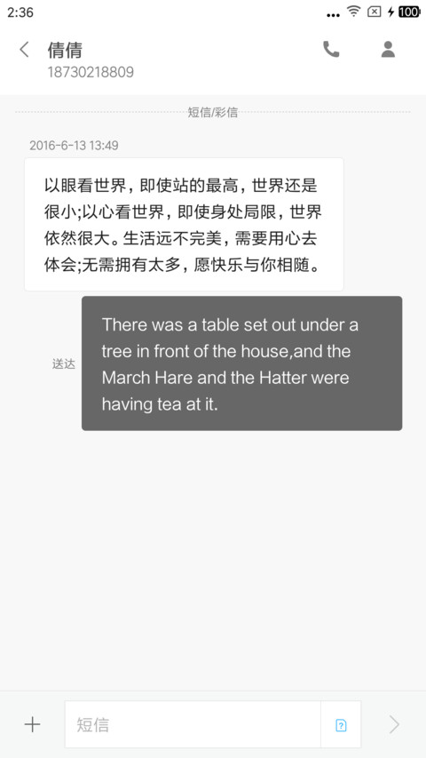 睡觉吧 screenshot