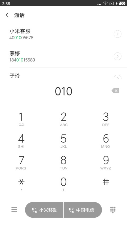 睡觉吧 screenshot