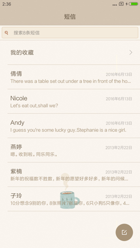 温暖的岁月 screenshot