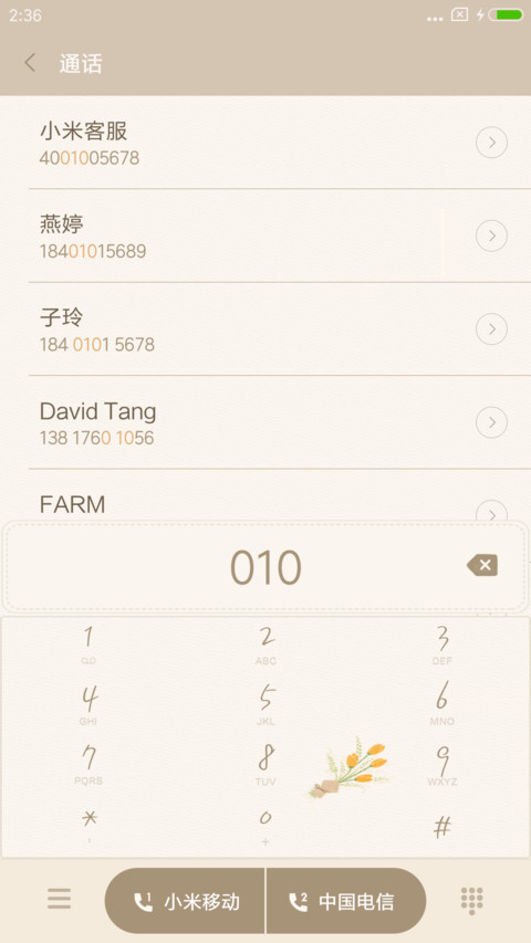 温暖的岁月 screenshot