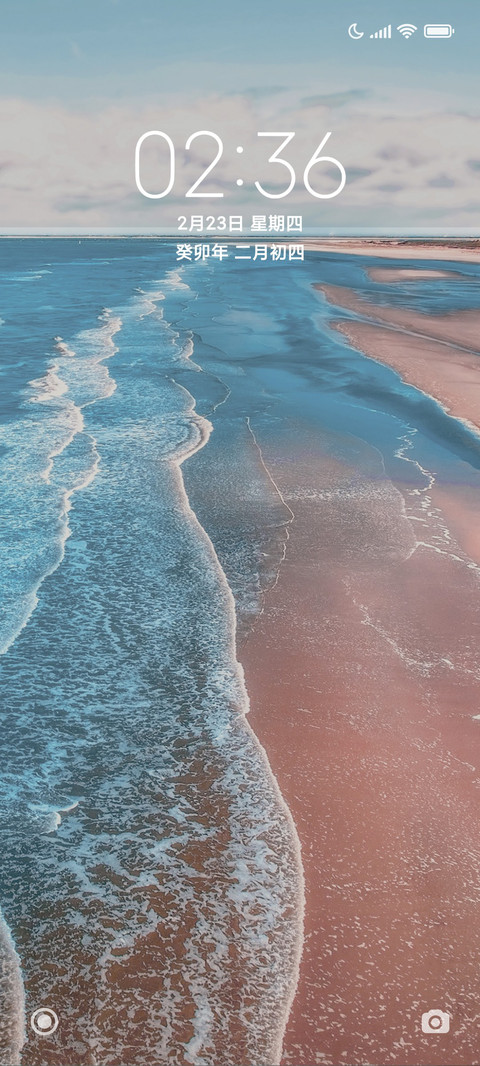 夏日海滩 screenshot