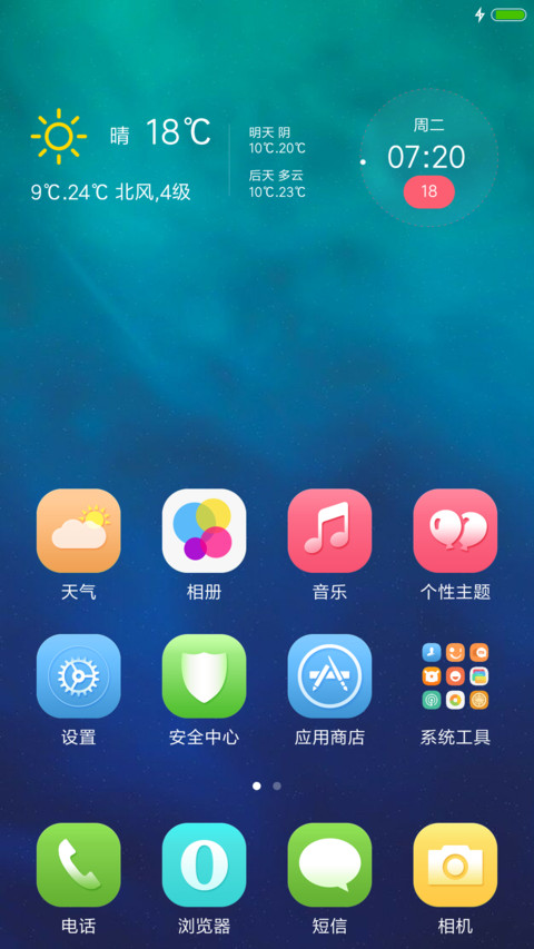Win10磁贴风 screenshot