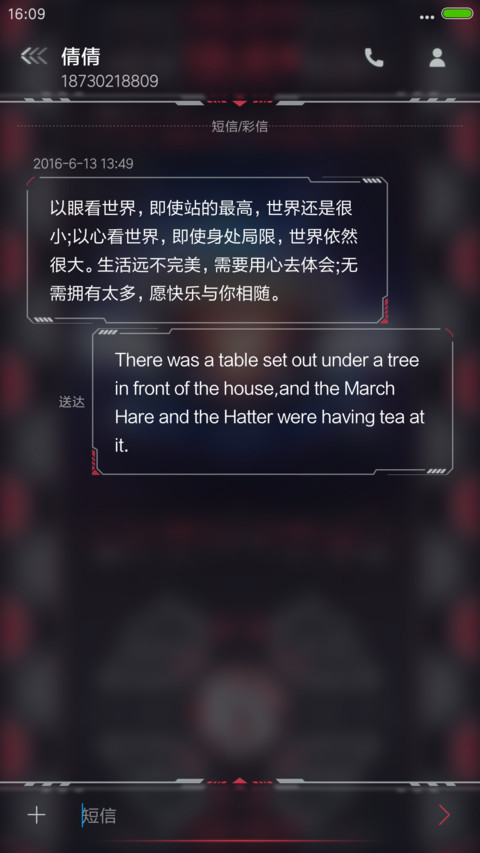 FUI科技 screenshot