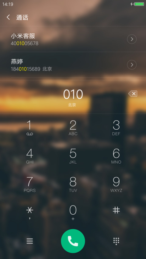 黄昏 screenshot