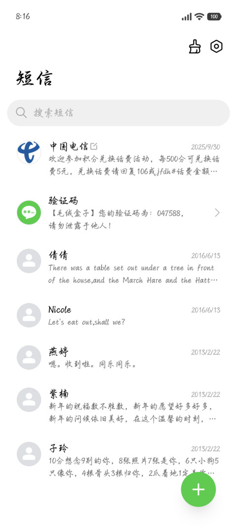 编织出自由的轮廓 screenshot
