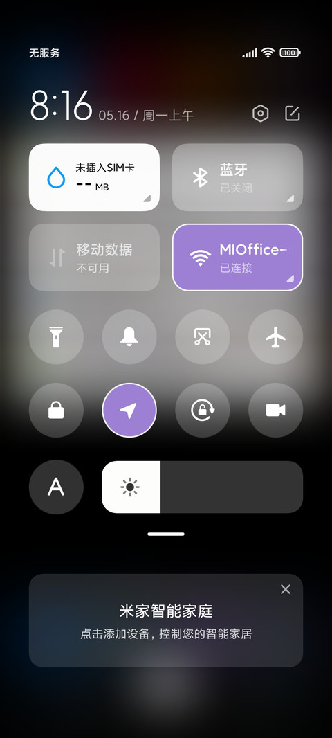 幻彩 screenshot