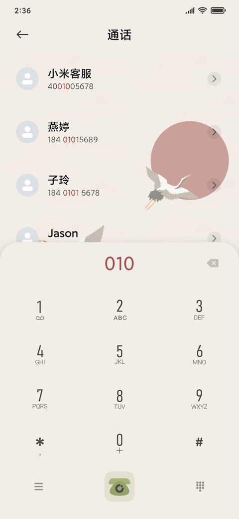 鹤游云山 screenshot