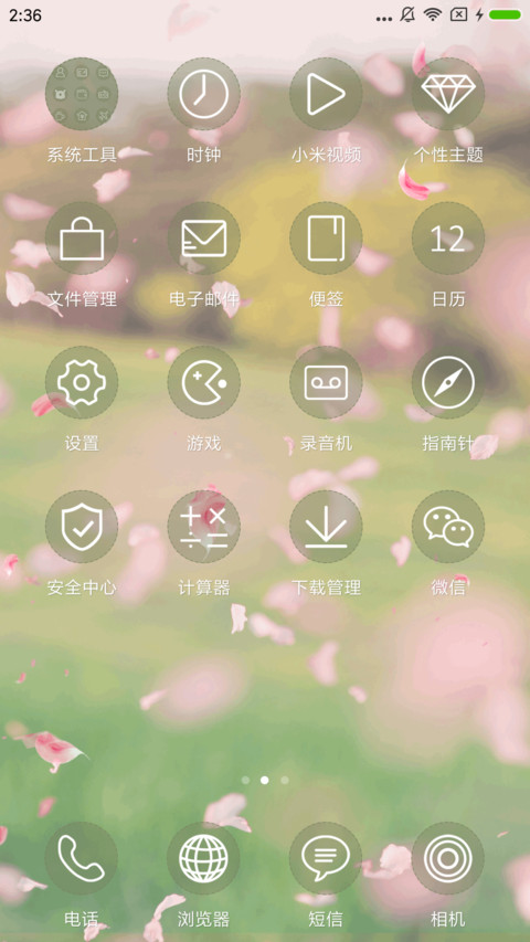 花瓣 screenshot