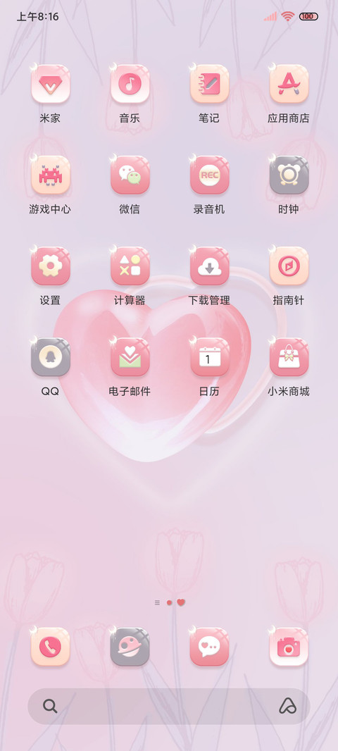 果冻郁金香组件 screenshot