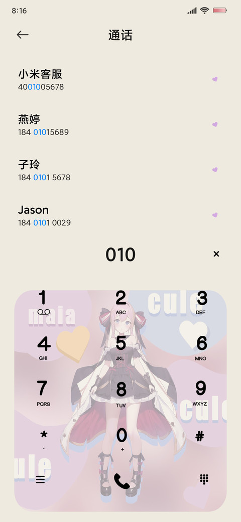 梦幻你是银河哪颗星 screenshot