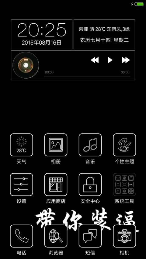 个性锁屏之晚安（充电特效+动态图标） screenshot