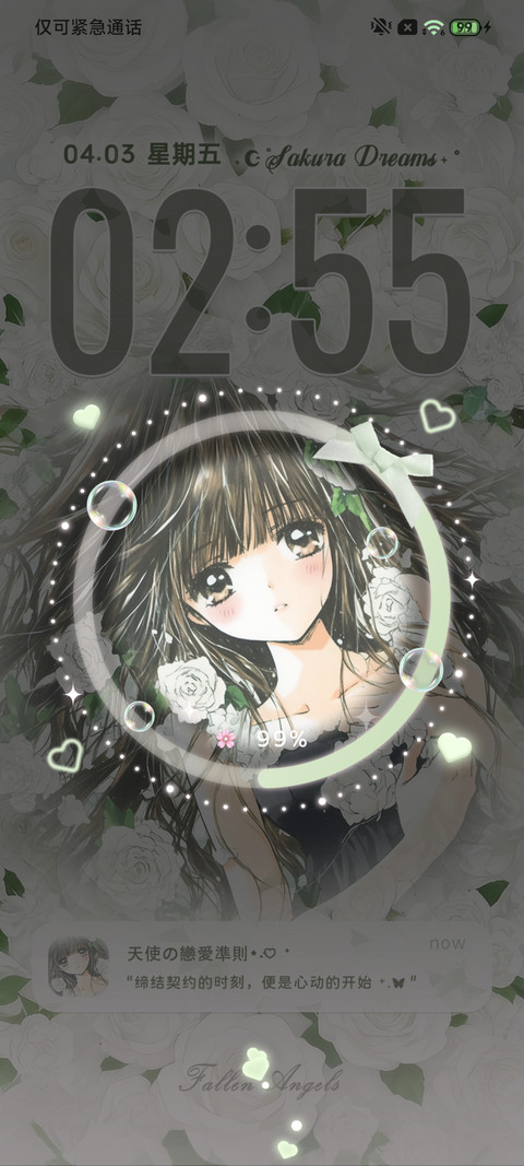 古早漫 蔷薇梦境 screenshot