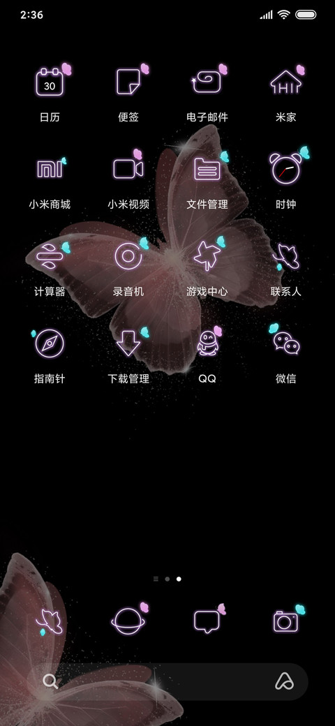 梦幻炫光蝴蝶 screenshot