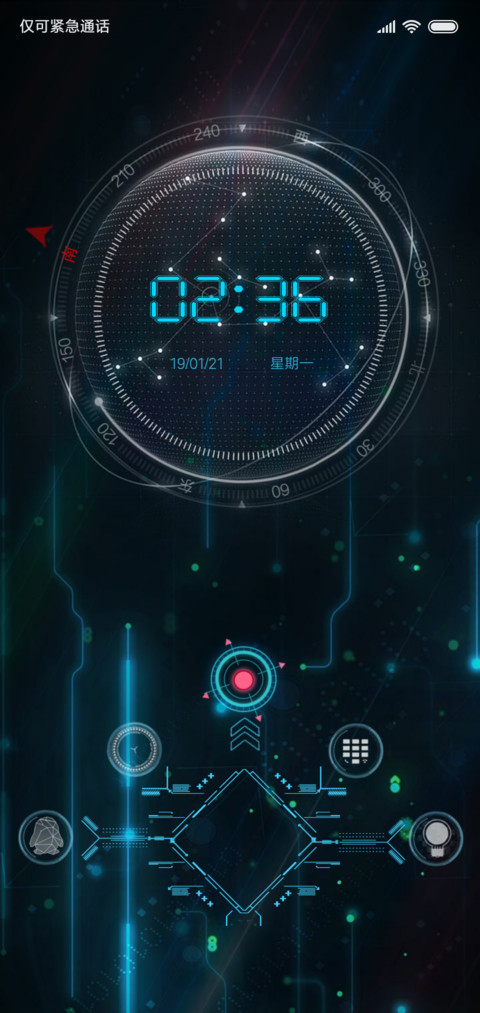 幻影 炫动 screenshot