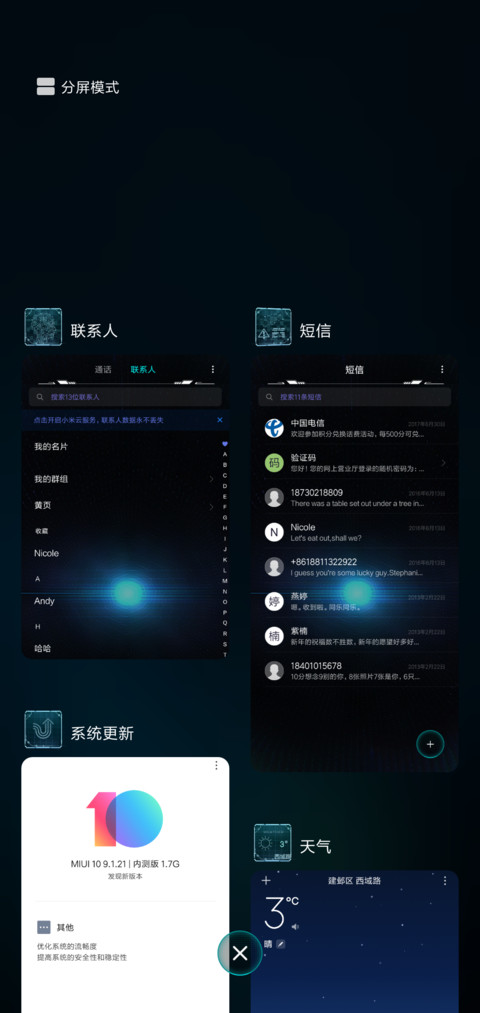 幻影 炫动 screenshot