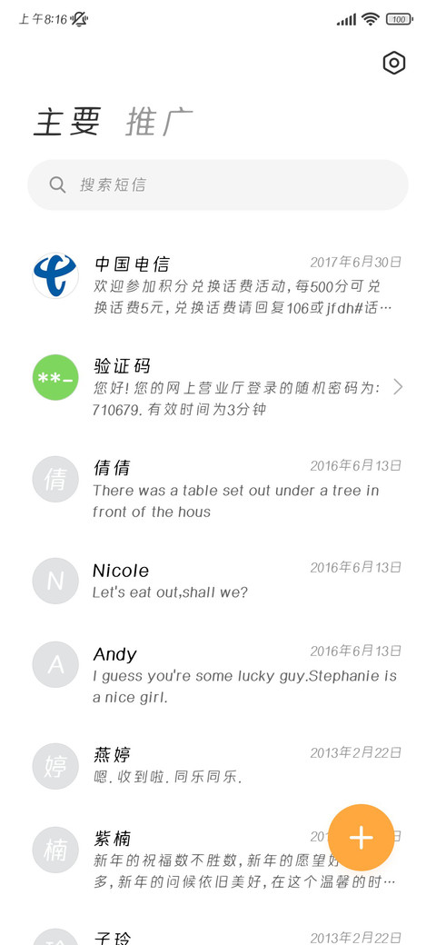 克莱因黑体 screenshot