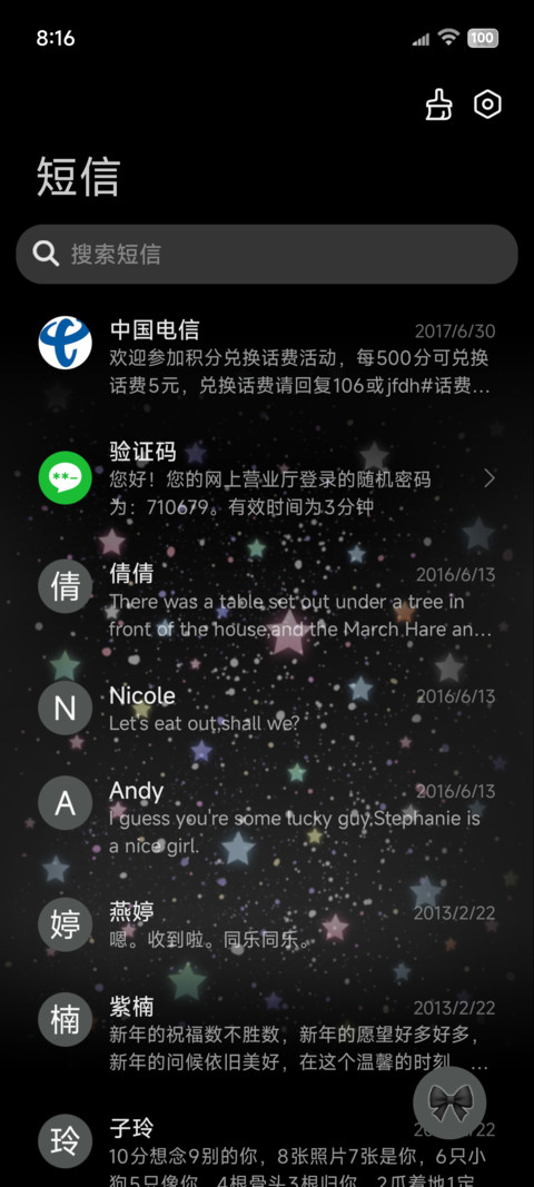 自定义壁纸动态星光 screenshot