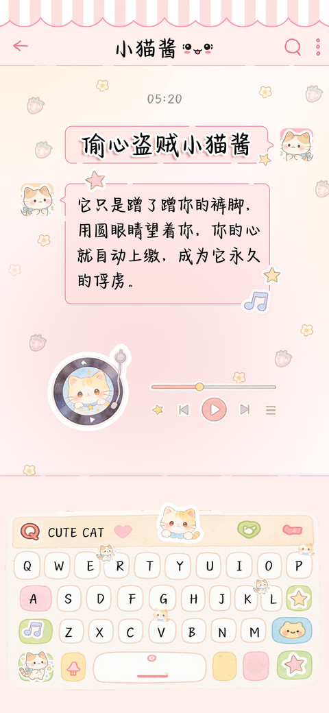偷心盗贼小猫酱 screenshot