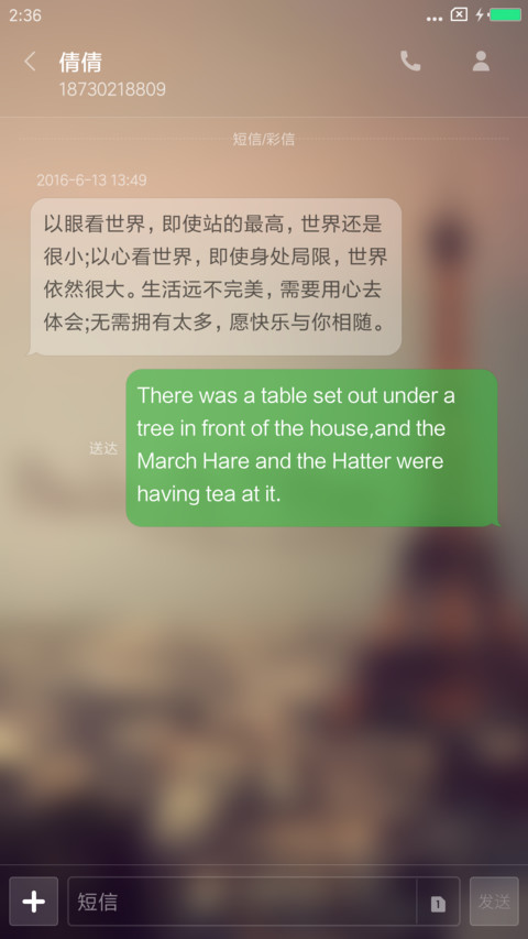 伤城 screenshot
