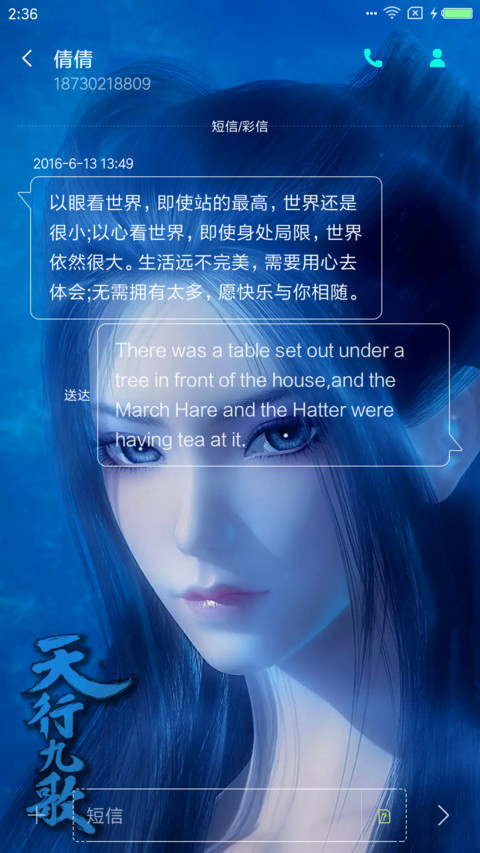 天行九歌 红莲业火 screenshot