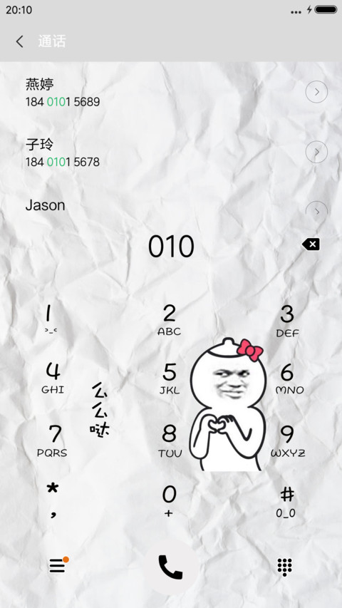 （动态）不要碰我手机 screenshot
