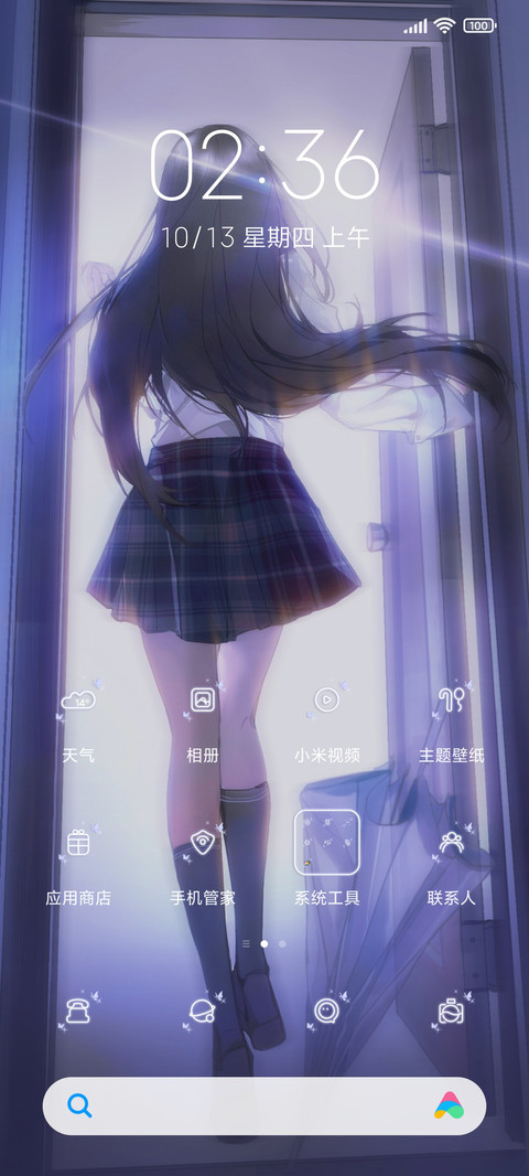逆光穿越少女 screenshot