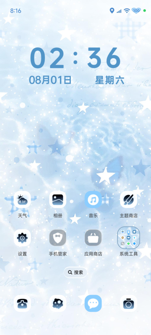 ins氛围冰蓝星绪 screenshot